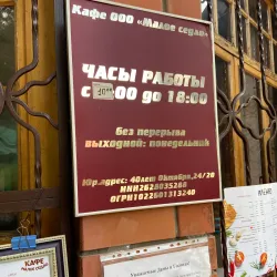 Sovetskaya Street - Kislovodsk