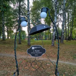 Klin City Park - Klin