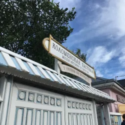 Museum of Pastila - Kolomna