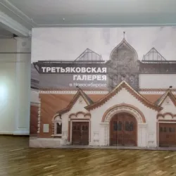 Novosibirsk State Art Museum (nearby in Novosibirsk) - Koltsovo