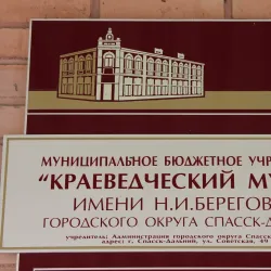 Museum of Local Lore - Kozelsk