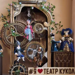 Krasnodar Puppet Theater - Krasnodar