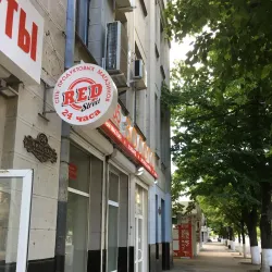 Red Street (Krasnaya Street) - Krasnodar