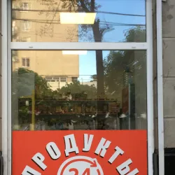 Red Street (Krasnaya Street) - Krasnodar