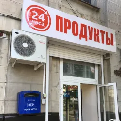 Red Street (Krasnaya Street) - Krasnodar