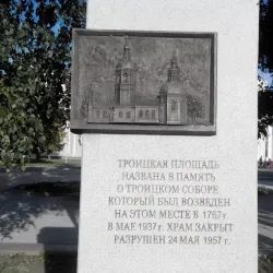 Holy Trinity Cathedral - Kurgan