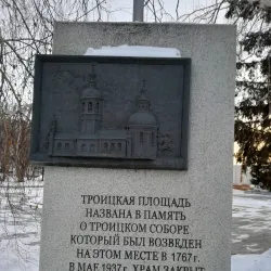 Holy Trinity Cathedral - Kurgan