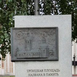 Holy Trinity Cathedral - Kurgan