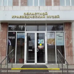 Kurgan Regional Museum of Local Lore - Kurgan