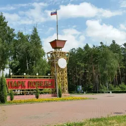 Victory Park - Lipetsk