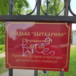 Lyubertsy Local History Museum - Lyubertsy