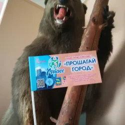 Miass History Museum - Miass