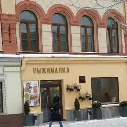 Arbat Street - Moscow