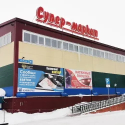 Winter Sports Area - Muravlenko