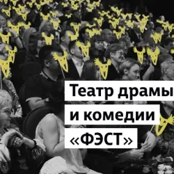 Mytishchi Drama Theater - Mytishchi