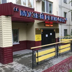 Nefteyugansk Oil Museum - Nefteyugansk