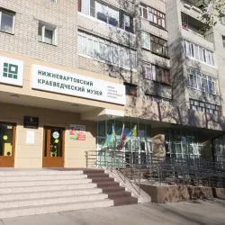 Museum of Oil Industry - Nizhnevartovsk