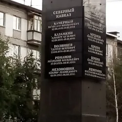 Siberian Oilmen Monument - Nizhnevartovsk