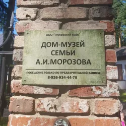Museum of Local Lore - Noginsk
