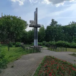 Soviet Era Monument - Noginsk