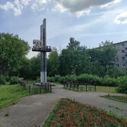 Soviet Era Monument - Noginsk