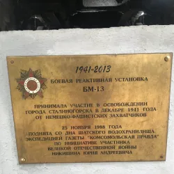 Novomoskovsk Art Gallery - Novomoskovsk