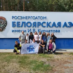 Sverdlovsk Nuclear Center (closed to public) - Novouralsk