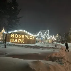 Noyabrsk Central Park - Noyabrsk