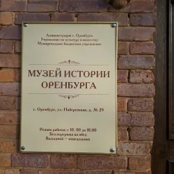 Orenburg Regional Museum of Local Lore - Orenburg
