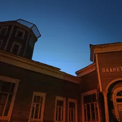 Penza Planetarium - Penza