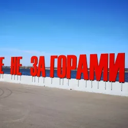 Kama River Embankment - Perm