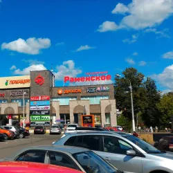 Ramenskoye Central Market - Ramenskoye