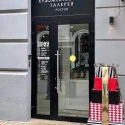 Rostov Art Gallery - Rostov