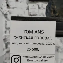 Rostov Art Gallery - Rostov