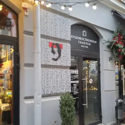 Rostov Art Gallery - Rostov