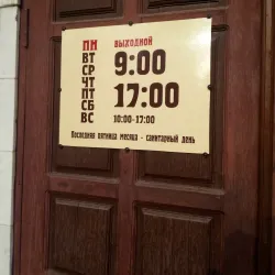 Rubtsovsk Art Gallery - Rubtsovsk