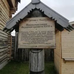 Salekhard Arctic Circle Monument - Salekhard
