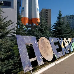 Samara Space Museum - Samara