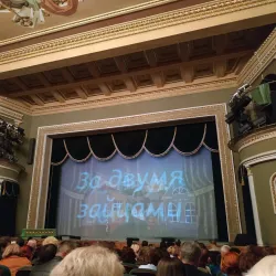 Shakhty Drama Theater - Shakhty