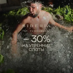 Mud Baths and Spa Centers - Sol'-Iletsk