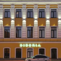 Mud Baths and Spa Centers - Sol'-Iletsk