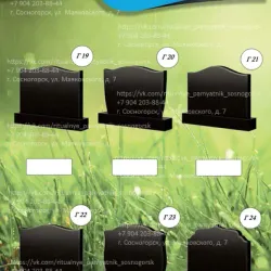 Monument to the Founders of Sosnogorsk - Sosnogorsk