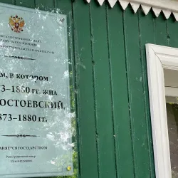 House-Museum of Fyodor Dostoevsky - Staraya Russa