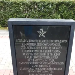 Memorial to the Heroes of World War II - Staraya Russa