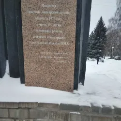 Monument to the Founders of Stary Oskol - Stary Oskol