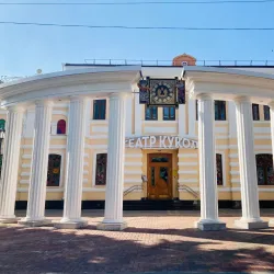 Stavropol Puppet Theater - Stavropol