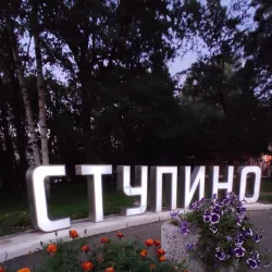 Park of Culture and Leisure - Stupino