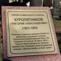 Memorial to the Defenders of Tuapse - Tuapse