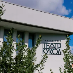 Tver Puppet Theater - Tver