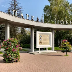 Victory Park - Tver
